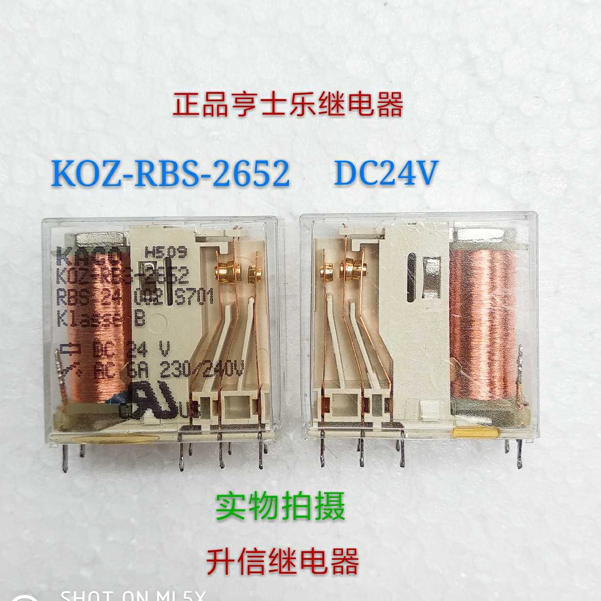 KOZ-RBS-2652 DC24V正品亨士乐继电器6A 24V 8脚 拆机测试好现货