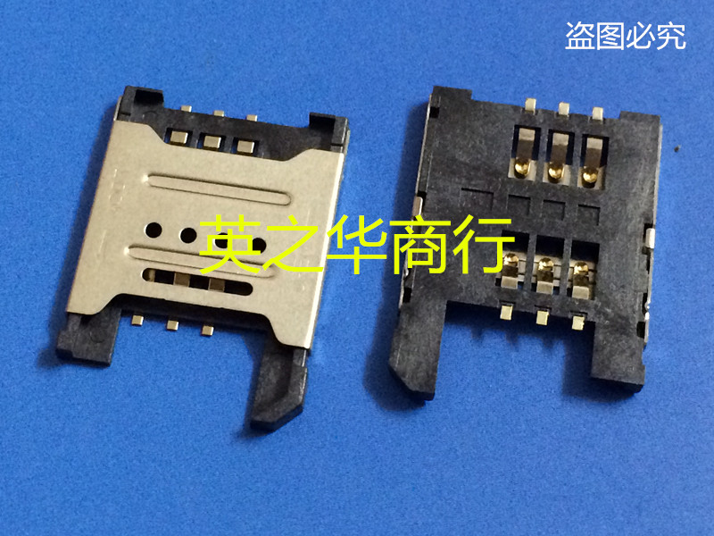 MUP-C709 SIM卡座翻盖掀盖 6P直接拍