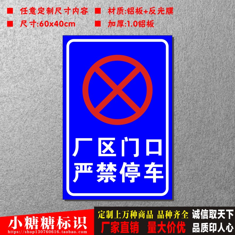 一车一杆厂区门口严禁停车闸杆反光标志牌反光标牌