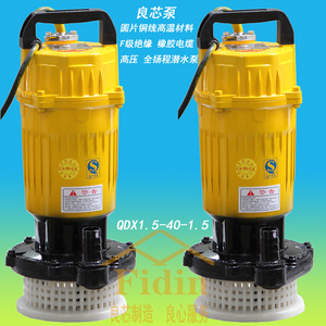 三相380v高扬程潜水泵220v抽水机底吸大功率高压水泵1寸家用灌溉