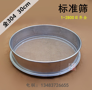 30CM全304不锈钢200-2300目筛网 高目数 粉筛 分样筛1000目500目