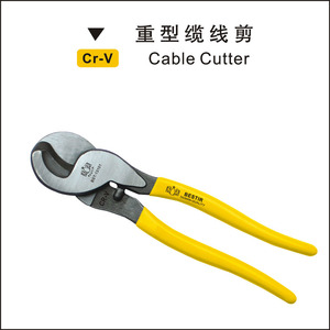。鹰之印工具 缆线剪压接剪剥线带压线 双色柄电缆剪 重型剪电缆