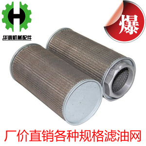 。注塑机滤芯/油格/油箱滤芯液压滤油器/滤清器/过滤器/吸油过滤