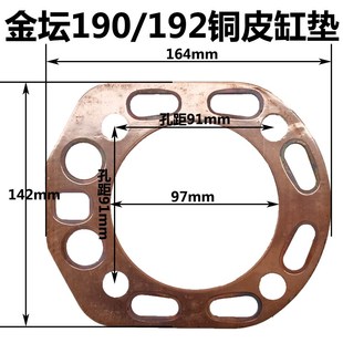 192水冷单缸柴油机缸垫缸床汽缸垫缸盖垫 金坛金坛R185k190