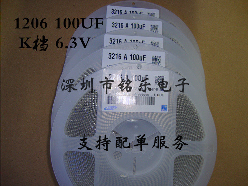 1206贴片电容 107k 100UF 107M 107P6.3V K档 一盘2k瓷介电容器