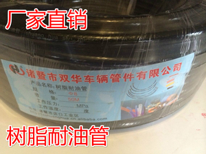 。各种树脂耐油管