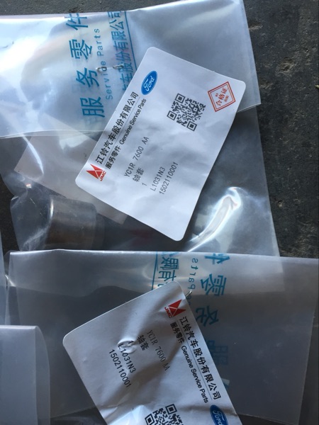 江铃全顺新世代全顺V348 驭胜域虎 曲轴后轴承 轴套YC1R 7600 AA