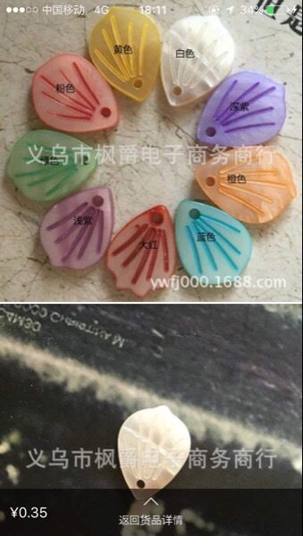 Accessoire coiffure - Ref 1205032 Image 4