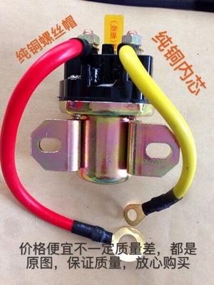 纯铜缓啮合启动继电器12V24V减速马达起动继电器/150A大功率