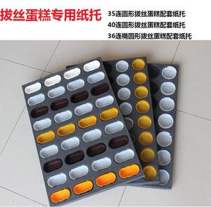 拔丝蛋糕专业用模具 法式脆皮蛋糕不沾模具 36连40连蛋糕烘培模具