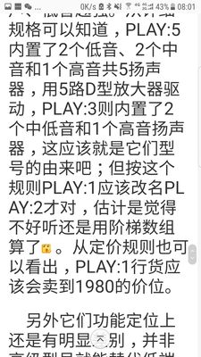 总体评测SONOS PLAY5音响怎么样?真实评价SONOS PLAY5音响好吗？