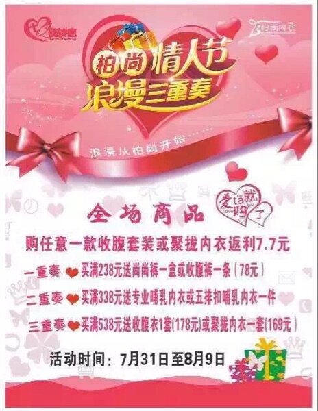 Corset amincissant - Ref 685073 Image 3