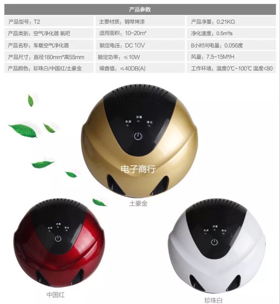Humidificateurs USB - Ref 442935 Image 1