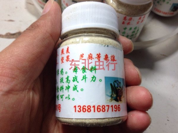 东北虫行蟋蟀高级饲料蛐蛐食专用斗虫喂食各种活体虫食用限时特价