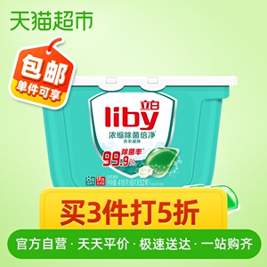 64.85元包邮 立白洗衣凝珠  8G*52颗 *3