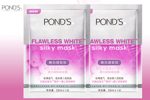 10点：0.01元包邮 旁氏无暇透白系列透白细致柔丝膜*2