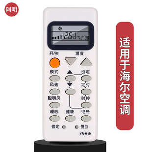 M05 M11 M07 适用于海尔空调遥控器YR M03 M09 M13 M10