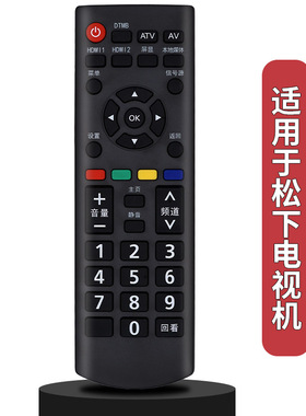 适用于松下电视机遥控器TH-43FX520C 50FX520C 55FX520C 65FX520C
