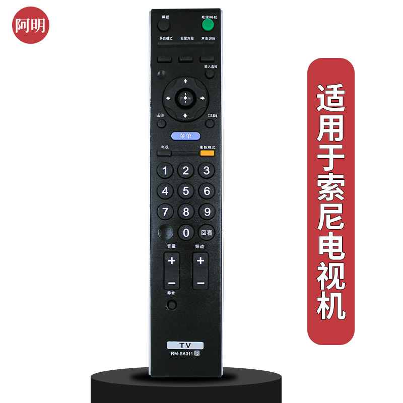 适用于SONY索尼电视遥控器KLV-40BX423 40BX425 42HX650 32HX550 3C数码配件 遥控设备 原图主图