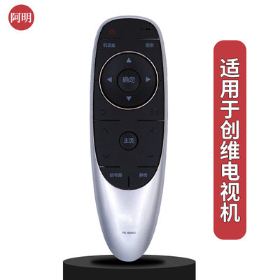 适用于创维液晶电视机遥控器42/49/E710U 55E710U 55S9000C无语音