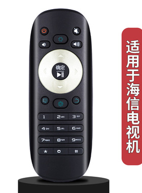 适用于海信电视机遥控器CN3F12 LED42EC650UN LED48/50/55EC650UN
