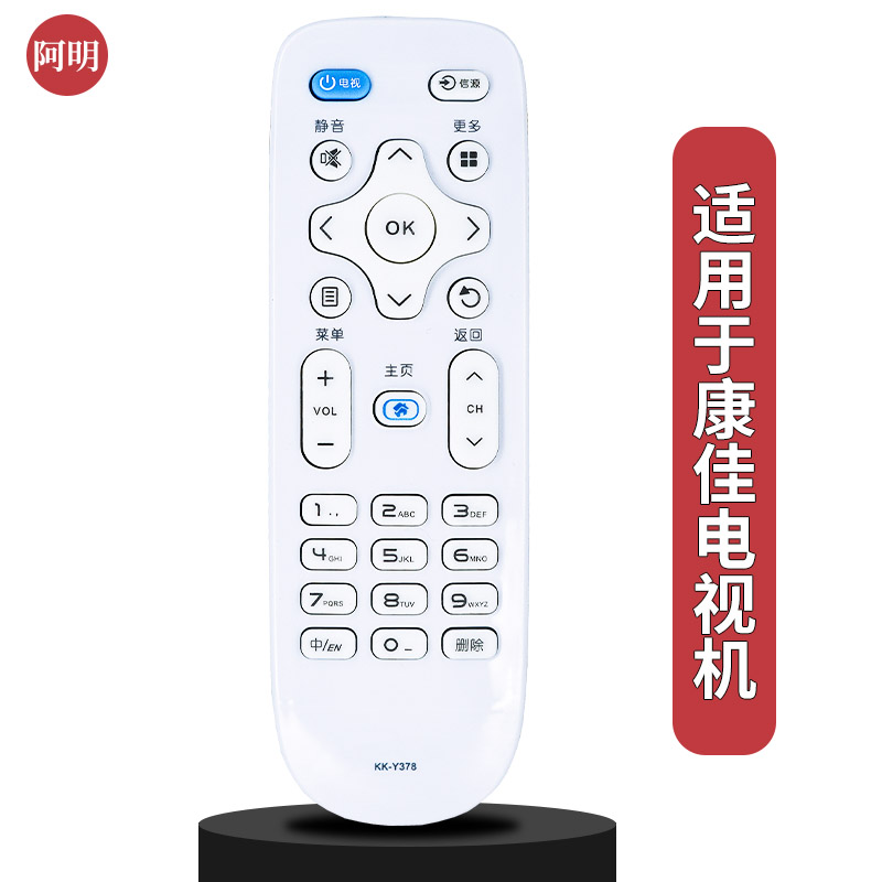 适用于康佳电视机遥控器50/55/65Q30 55/65P30 55/65G5U 55/65G4U