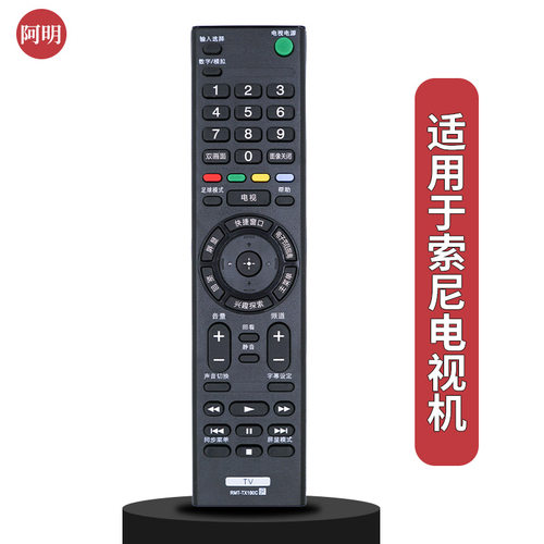 适用于索尼电视遥控器KD-49X7000D 55X7000D 7066D/65X7500 7566D