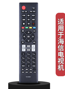 适用于海信电视遥控器CN-22601 LED32/42K10NX3D LED32/39K310J3D