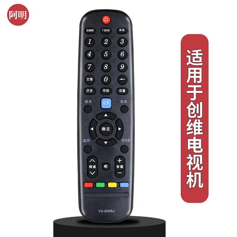 适用创维电视机遥控器55E510E/58E510E/65E510E/50E510F/60E510E