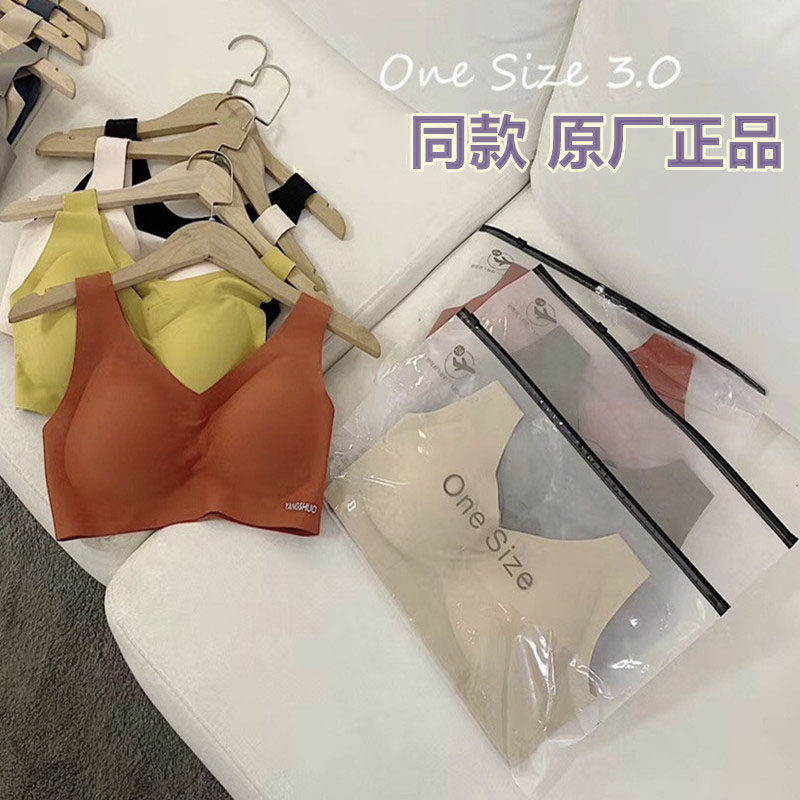 新品黑科技量子芯片one size无尺码3.0内衣舒适无痕运动文胸睡眠