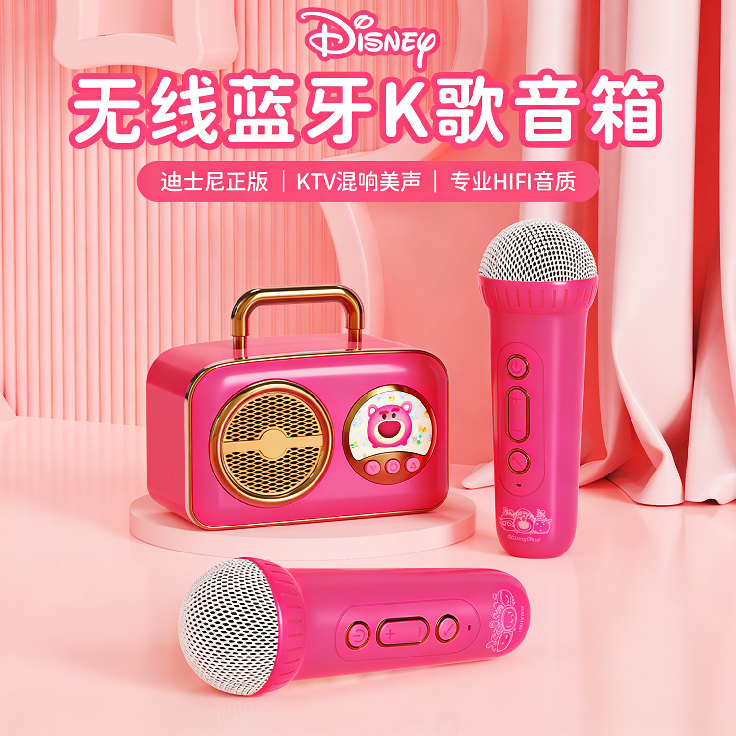 Disney迪士尼正版无线蓝牙K歌儿童音箱HIFI立体音效KTV