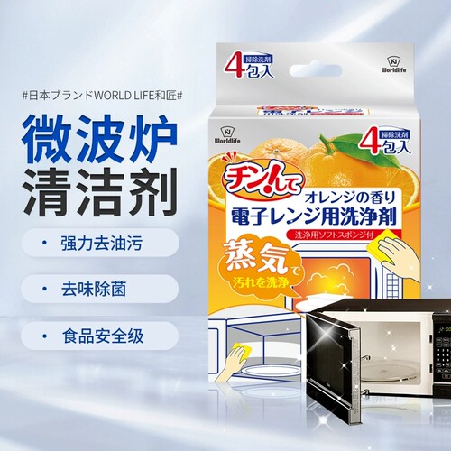 微波炉内部清洁剂蒸烤箱专用