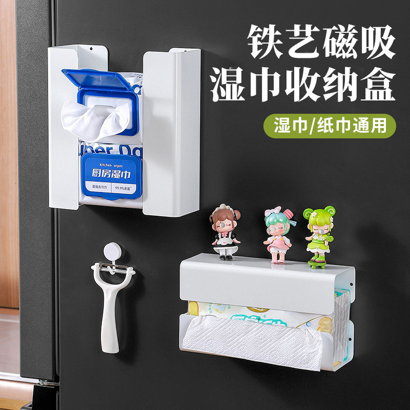 磁吸纸巾盒厨房湿巾收纳盒图片