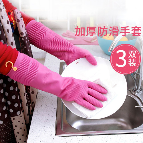 厨房洗碗橡胶手套加长加厚耐用型