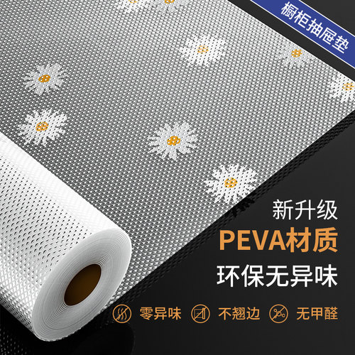 抽屉垫纸厨柜鞋柜防脏橱柜防潮垫