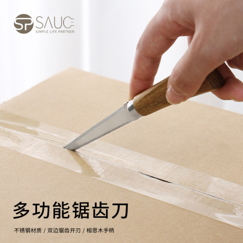 多功能快递刀拆包裹锯齿刀