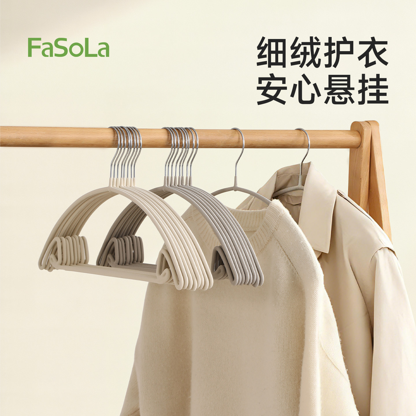植绒衣架防滑无痕轻奢高级衣服撑