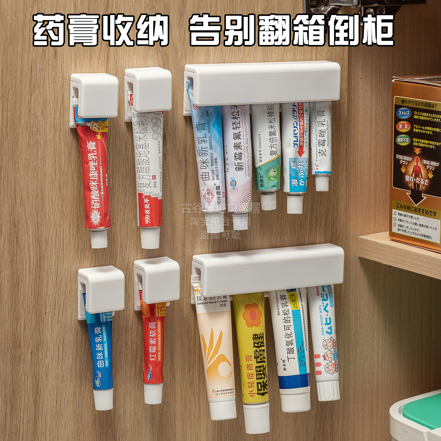 柜门内侧药膏收纳夹软膏整理神器
