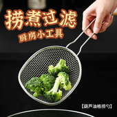 304不锈钢漏勺家用油炸过滤网筛厨房捞面饺子漏网笊篱火锅捞勺子