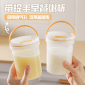 便携粥桶食品级带粥专用早餐汤杯手提豆浆打包上班族水果便当饭盒