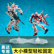 日本HG高达模型展示架格纳库蛇形人偶手办盲盒摆件蛇骨收纳支架子