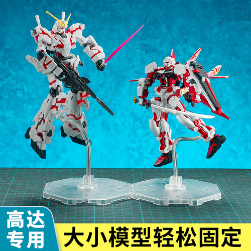 日本HG高达模型展示架