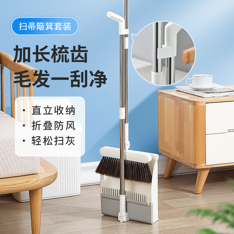 扫把簸箕套装夹缝收纳不缠毛发