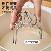 迷你蒸架304不锈钢隔水煮鸡蛋神器养生壶蒸格支架矮高脚蒸笼篦子