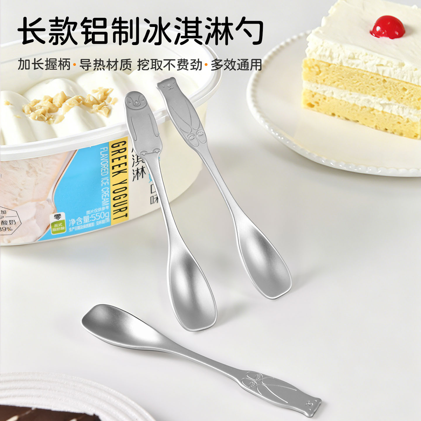 长柄冰淇淋勺雪糕布丁挖勺图片