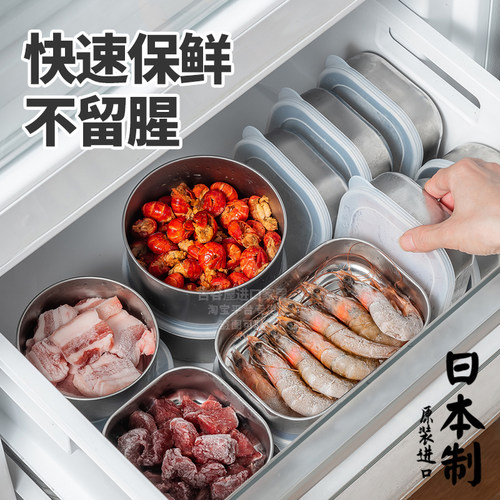 日本进口不锈钢保鲜盒