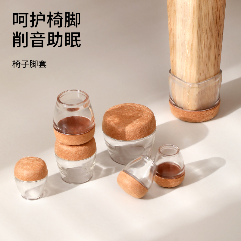 静音桌椅脚套硅胶凳子脚垫