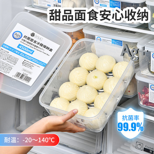 抗菌馒头面食冷冻收纳盒