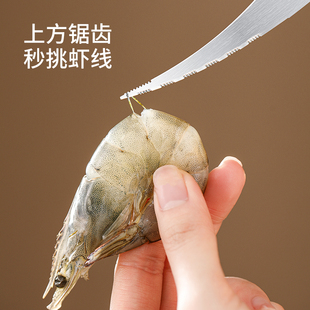 三合一虾线刀不锈钢挑虾线神器多功能剥取虾壳工具去开虾背剔除刀