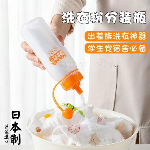 日本洗衣粉收纳盒洗碗粉分装瓶